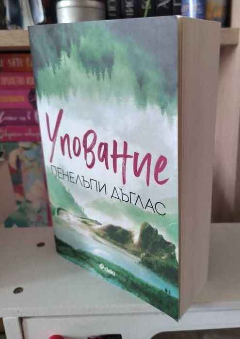 Фентъзи и романтични книги