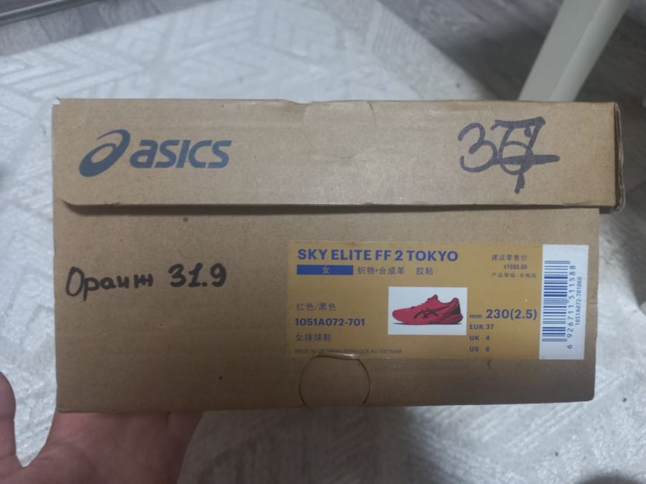 волейбольные кроссовки ASICS