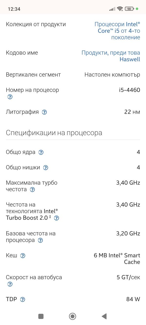 Настолни компютри 3 броя . Цената е за един брой.