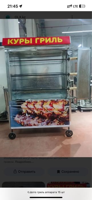 Гриль аппарат 2 штуки