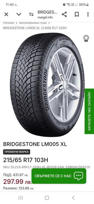 7.7 мм! 215 65 17 Bridgestone blizzak lm005