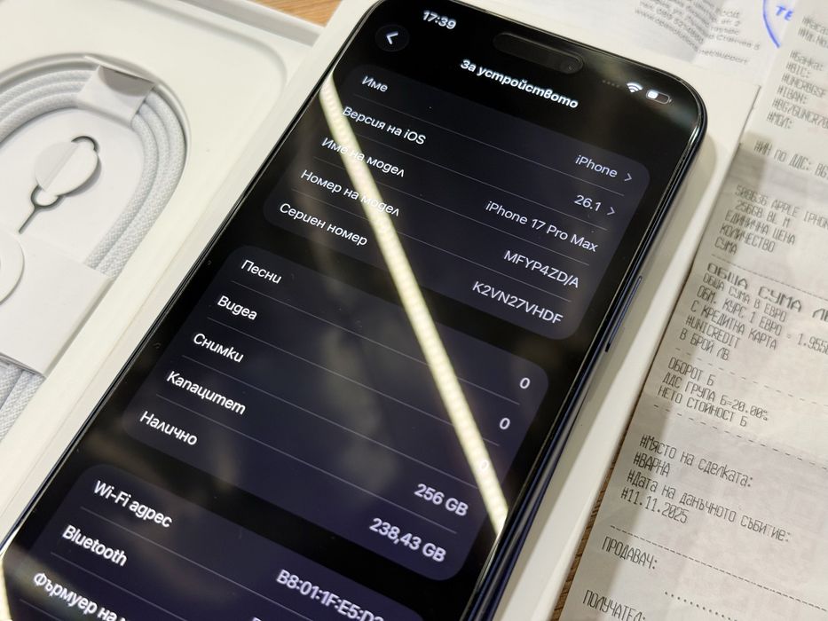 iPhone 17 Pro Max 3 зареждания ТЕХНОПОЛИС!!!