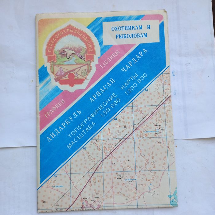 Вёсла,снасти,карта и