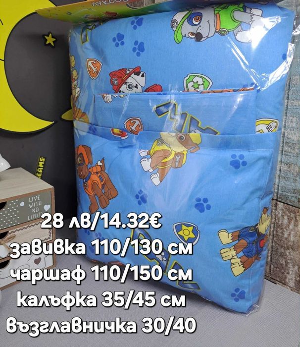 Комплекти за бебешко легло / кошарка