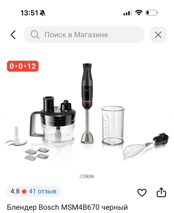 Продам насадку bosh