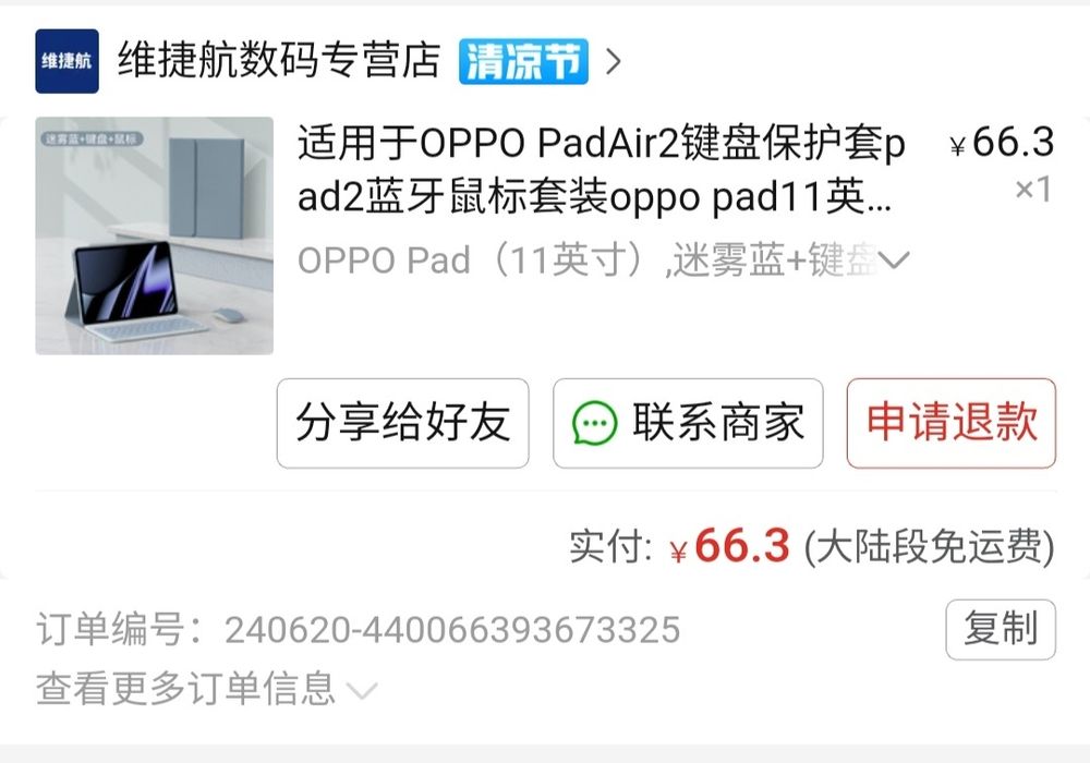 Набор для OPPO PAD AIR 2