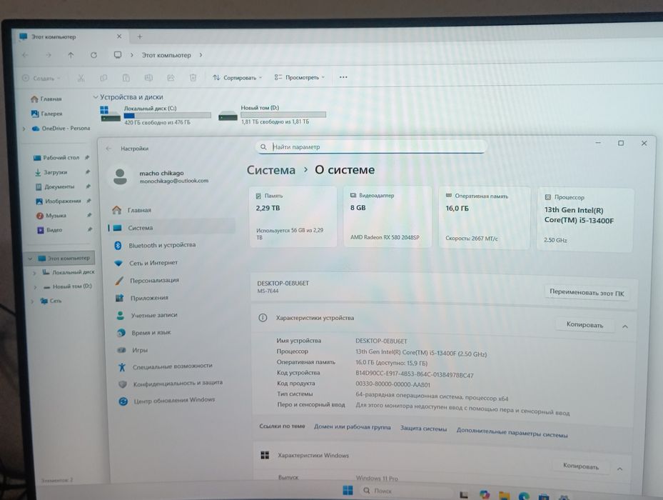 Срочно продам Кейс i5 13400f