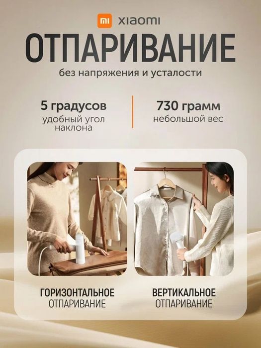 Отпариватель ручной Xiaomi Mijia 2, портативный утюг