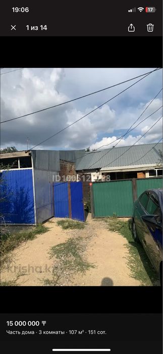 Продам частный дом в центре города