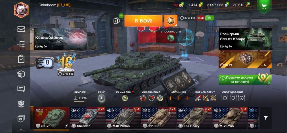 Продам аккаунт WoT blitz. Азия.