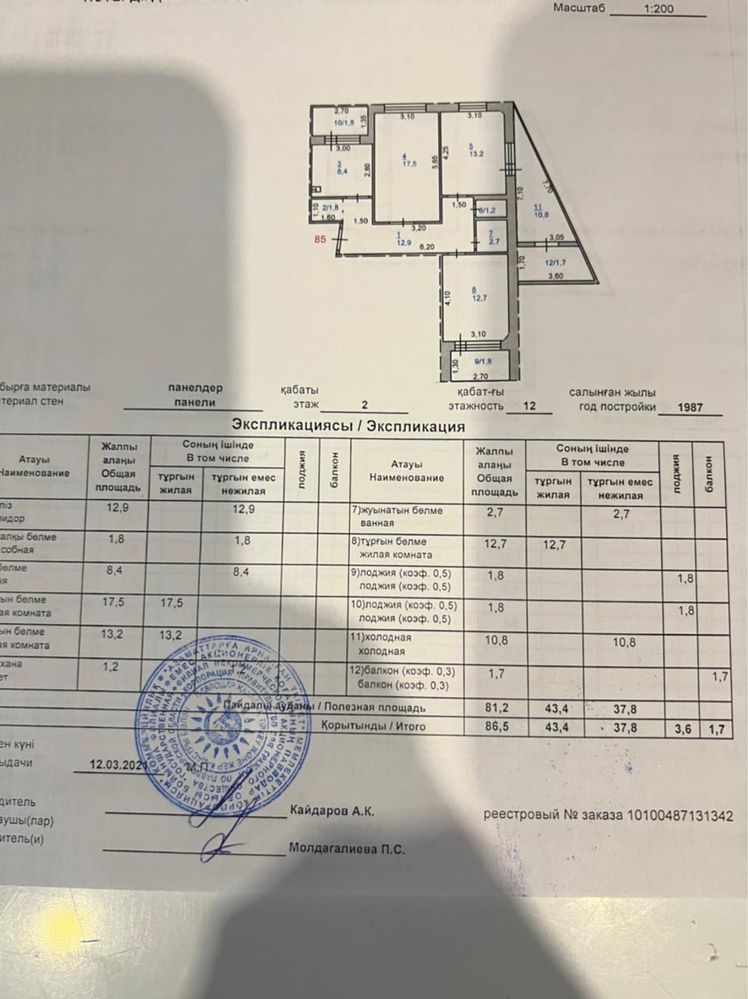 Продам квартиру улучшенную