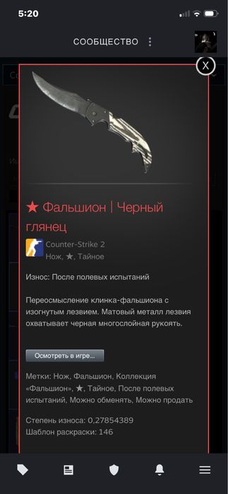 Нож кс2 Фальшион | Черный глянец