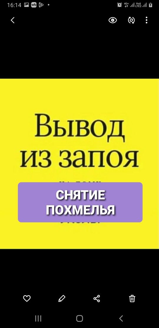 Нарколог.Вывод из запоя.Кодирование