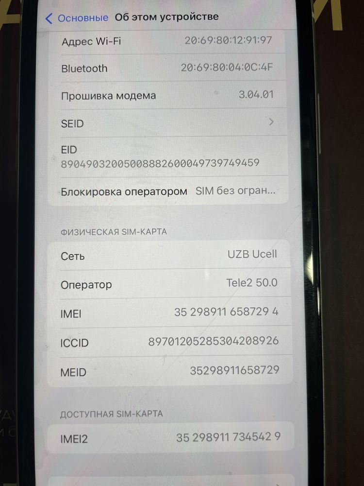 iPhone 11 128GB белый