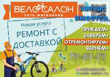 Велоаксесуар Велозапчаст Велоремонт Новый. ОРЕНТИР Мирабадски РОВД