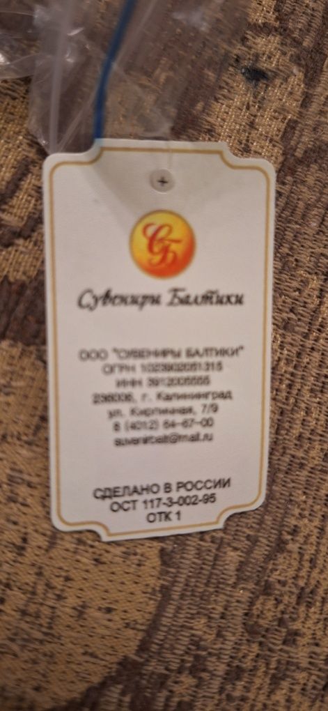 Янтарь в серебре комплект
