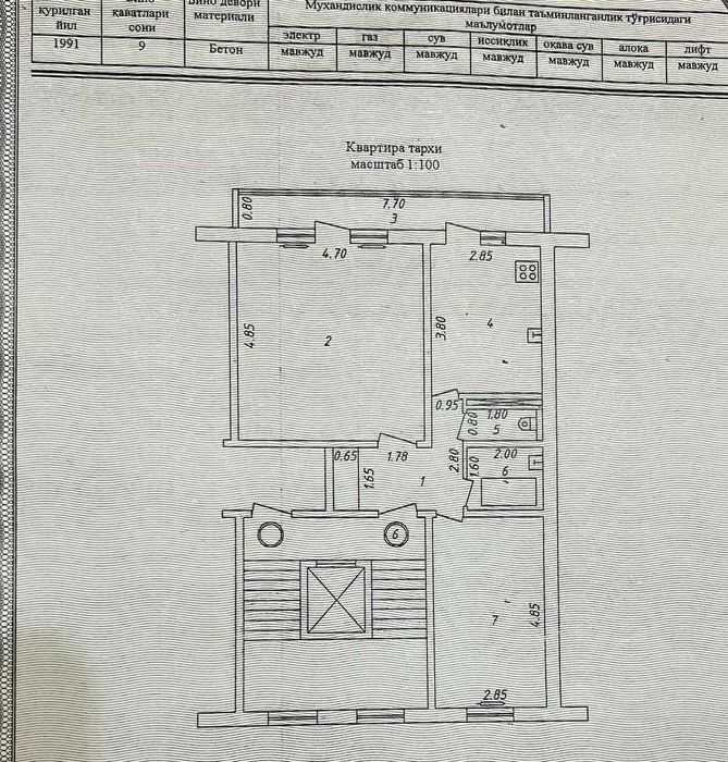 Продаётся 2-ком квартира, Франция! 65-м2, Тузель, Крестик, Антей