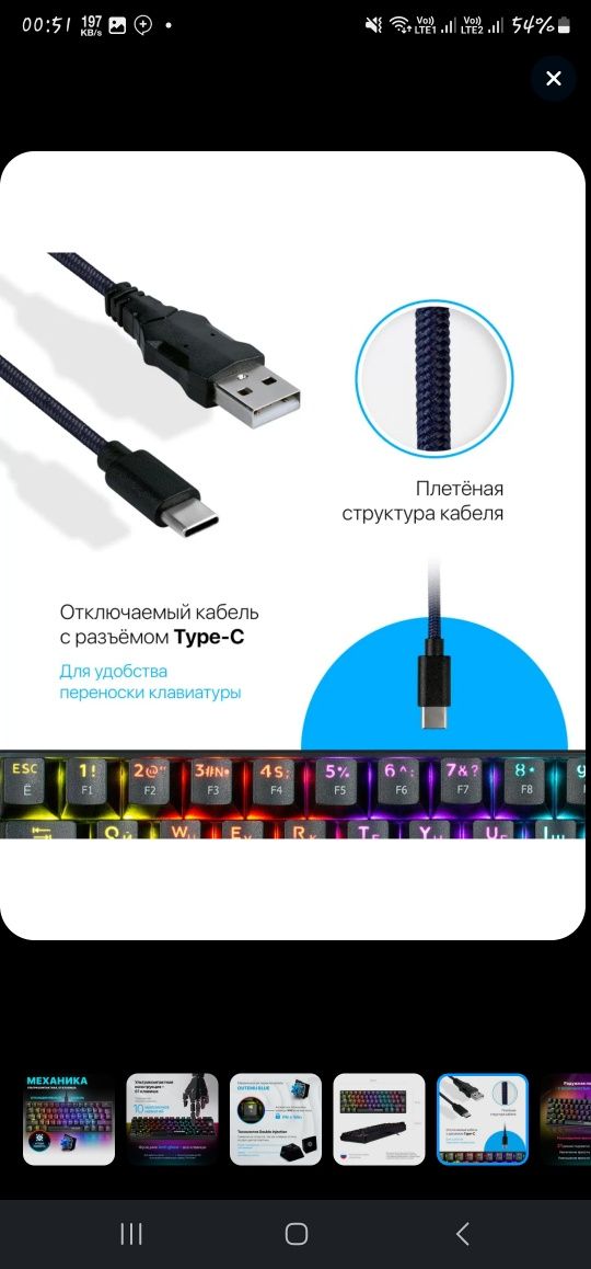 Продается клавиатура