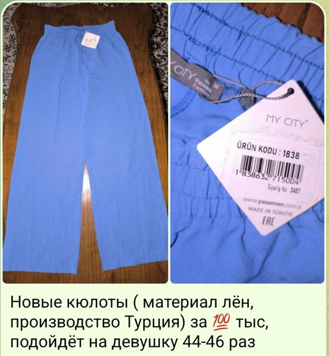 Женская одежда ,на зиму,осень и весну