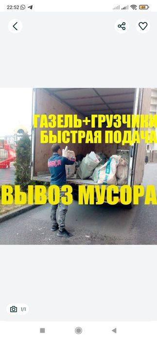 Вывоз мусора г.Актау