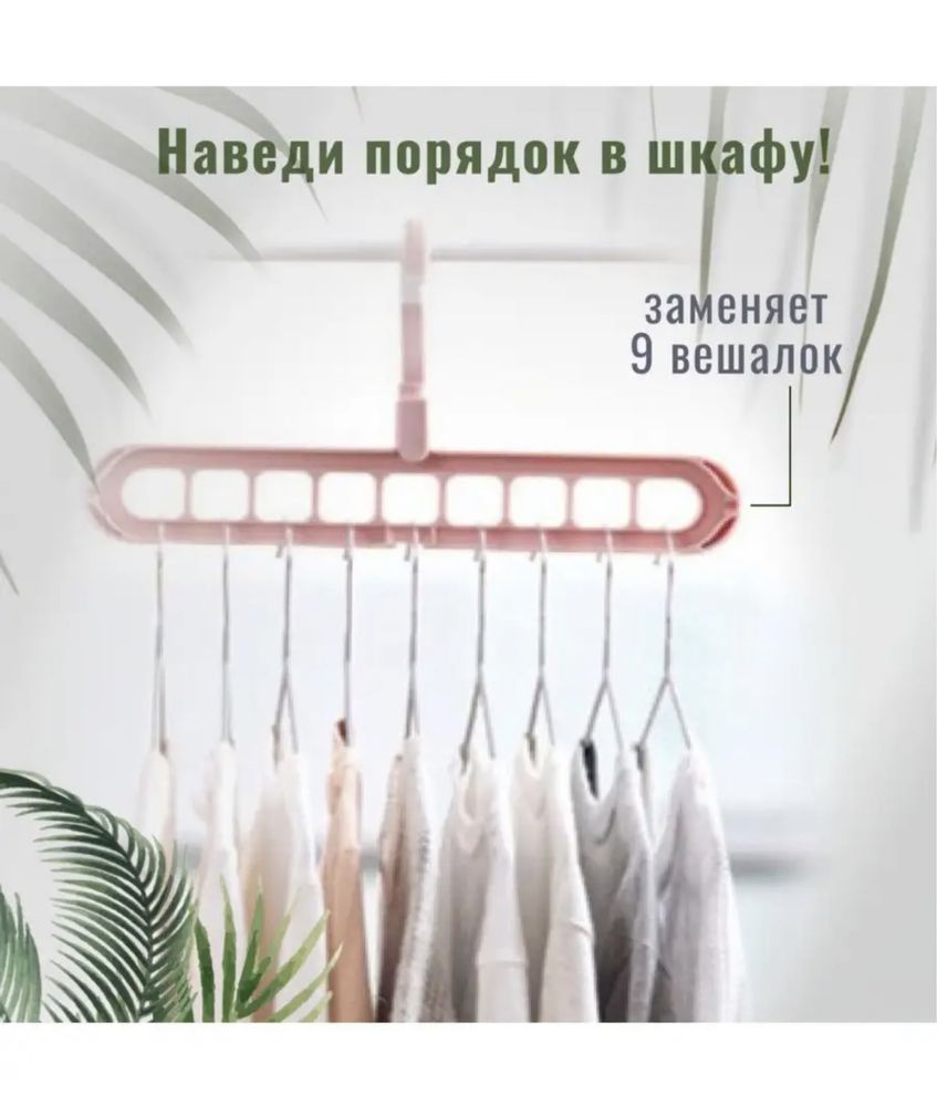 Вешалка трансформер