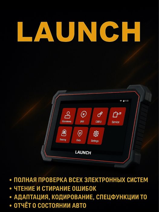 Диагностика авто с выездом
