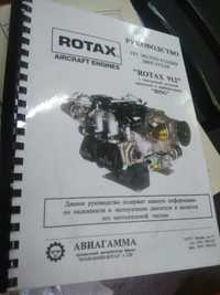 Продам авиадвигатель ROTAX 912ULS