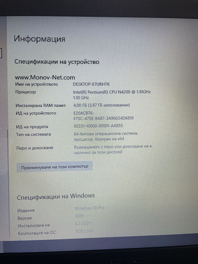 Лаптоп Asus VivoBook Max