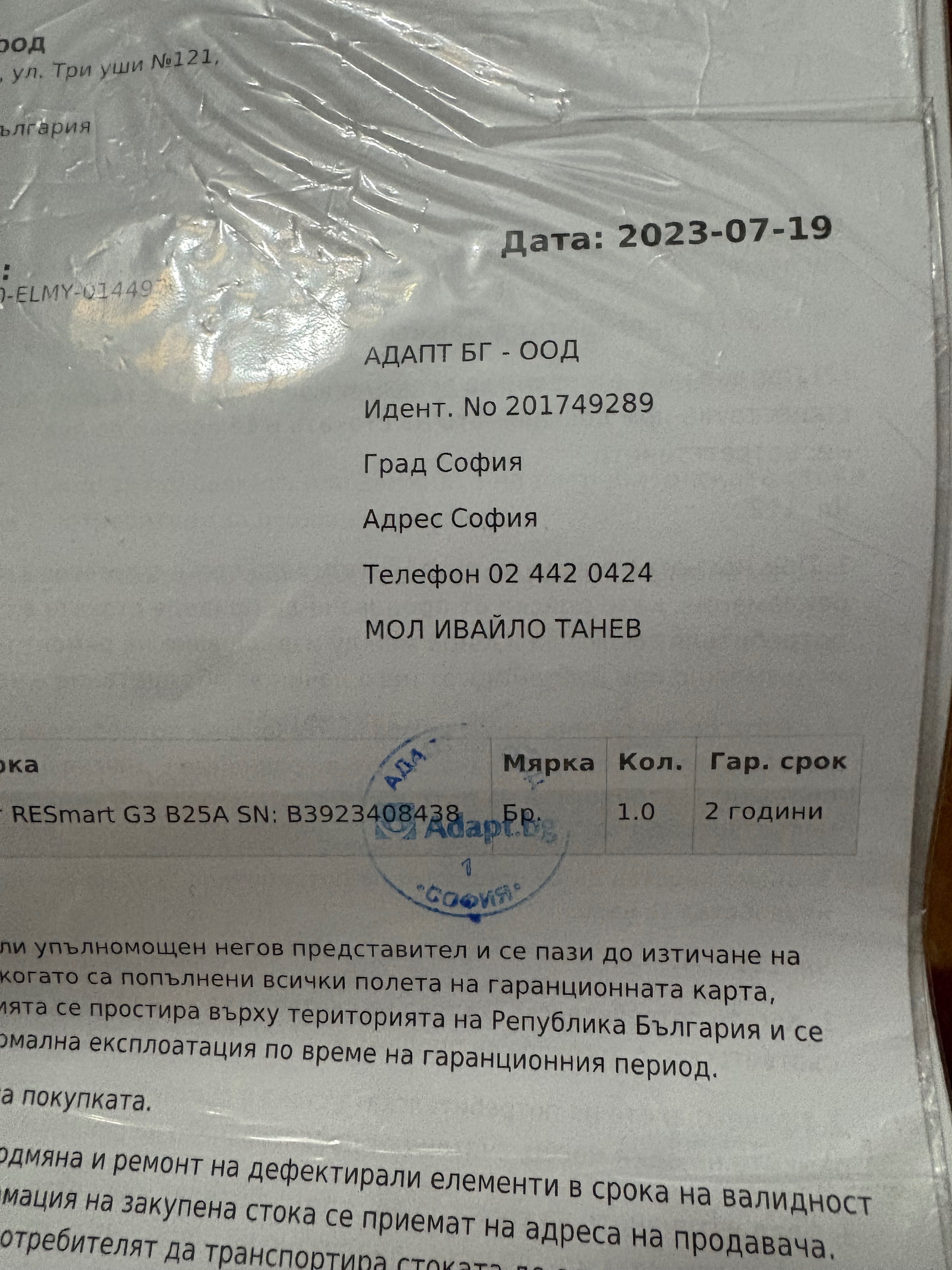 Апарат за сънна апнея