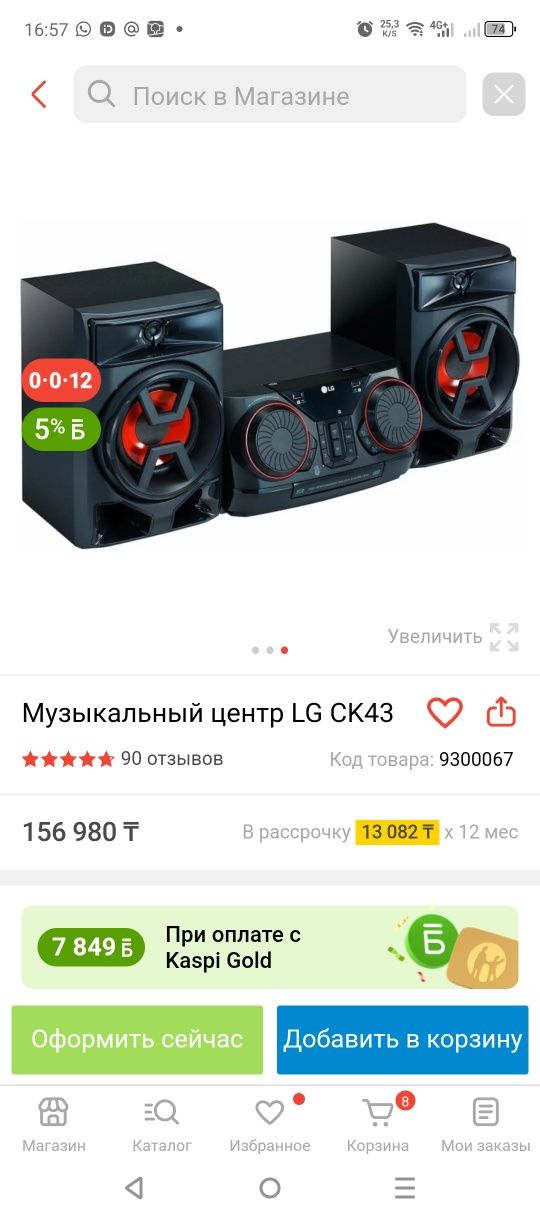 Hi fi система (музыкальный центр)