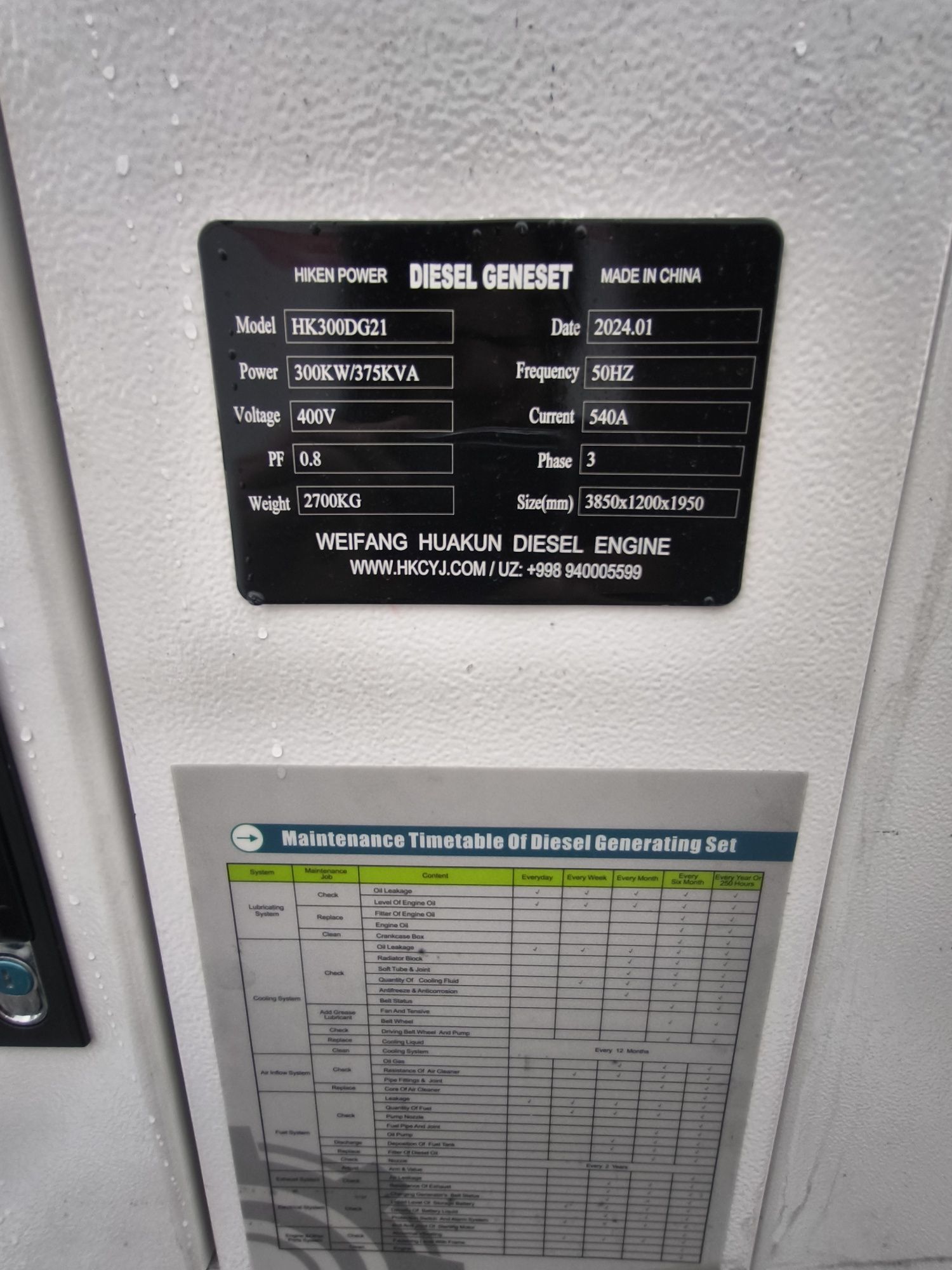 Генератор 300 kw - 375 kVa Generator Dizelniy