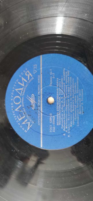 Виниловые пластинки