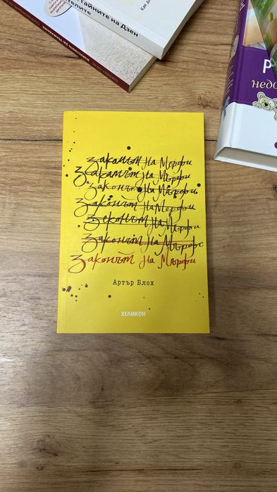 Книги за родители и още нещо