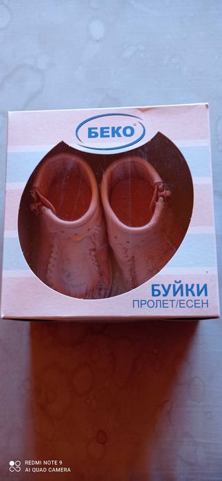 Буйки за прохождане Beko, рр. 16 и 17