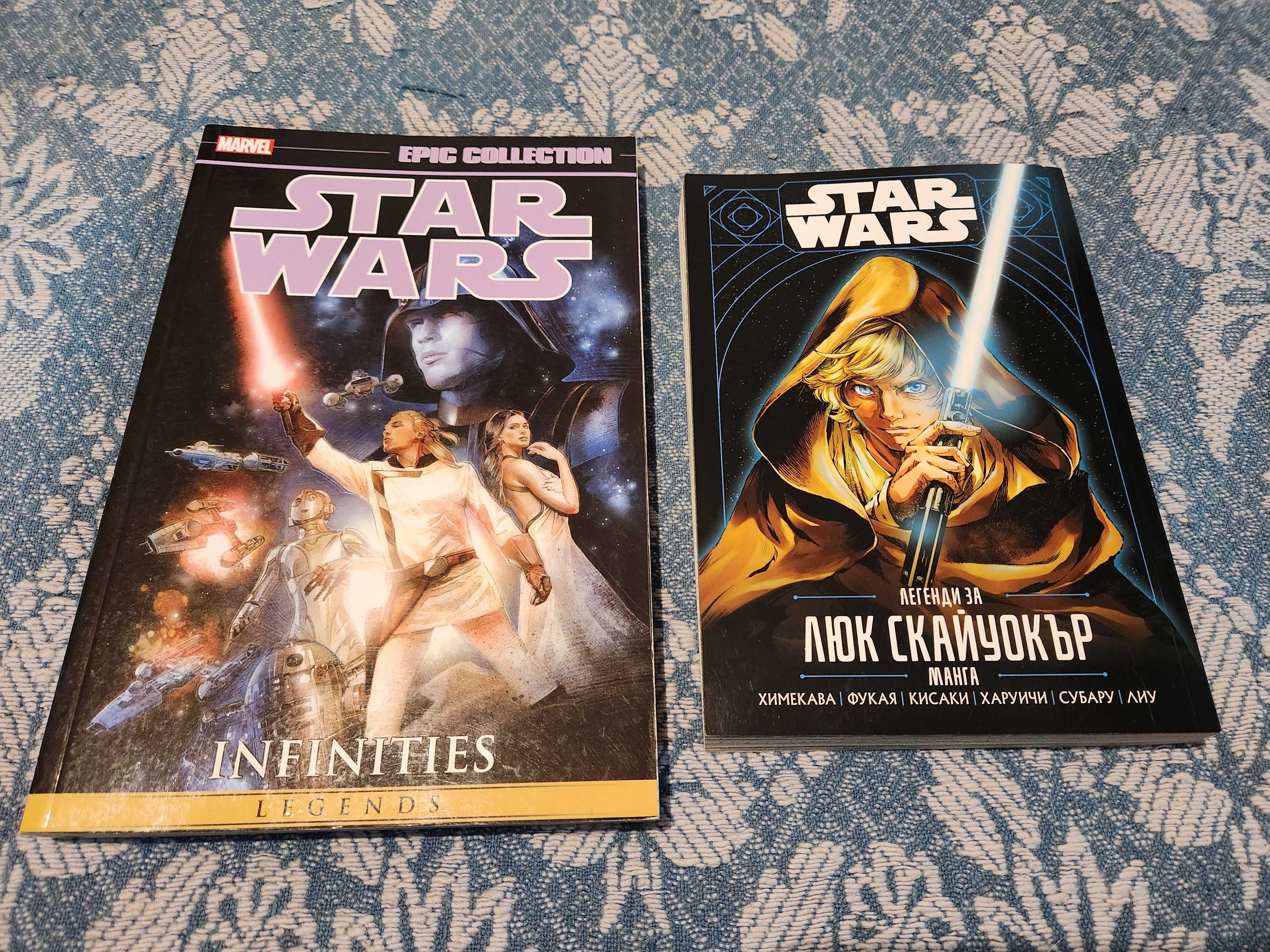 Продавам книги и комикси Star Wars и Star Trek