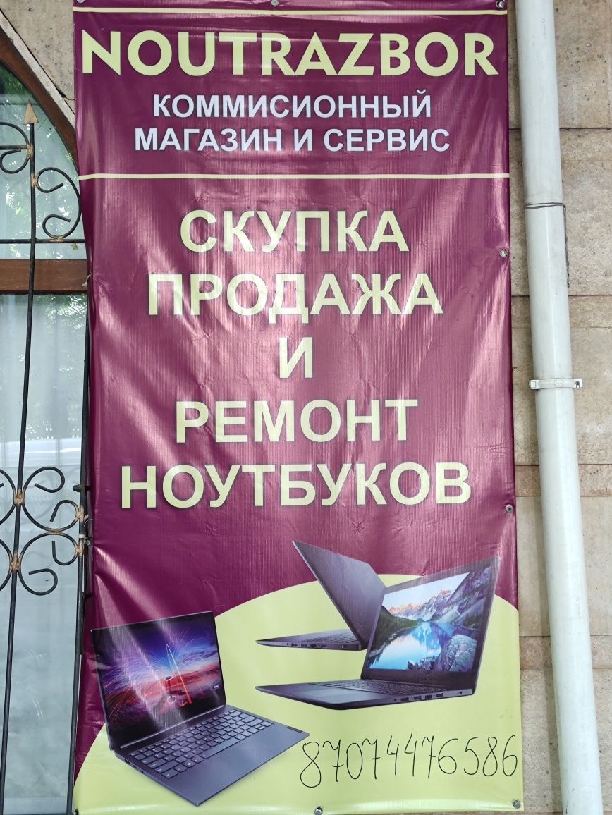Ремонт ноутбуков! Замена запчасти! Восстановление корпусов! Установка!