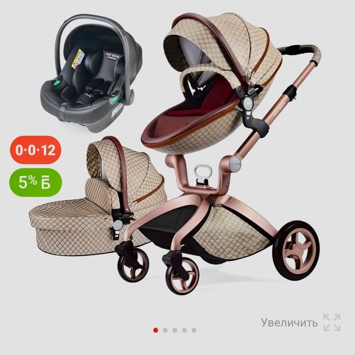 Коляска 3в 1 Hot mom