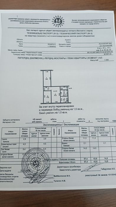 Продам трех комнатную квартиру в 8 микрорайоне, 59 КВ,