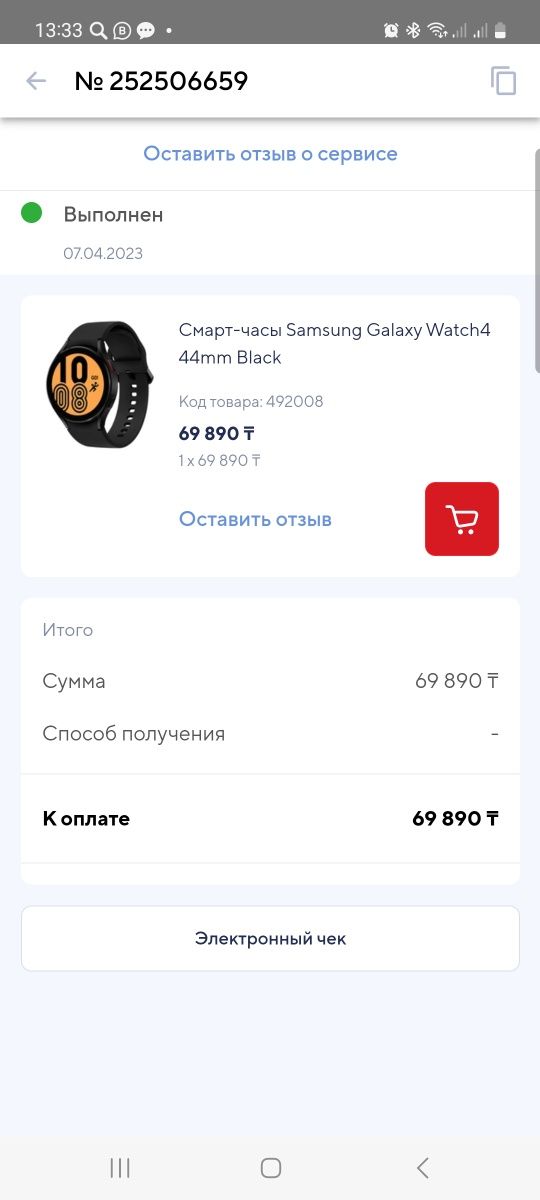 Продам смарт часы Samsung Galaxy watch 4 44mm Black купил 7.04.23