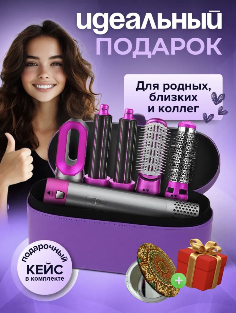 Мултистайлер 5в1