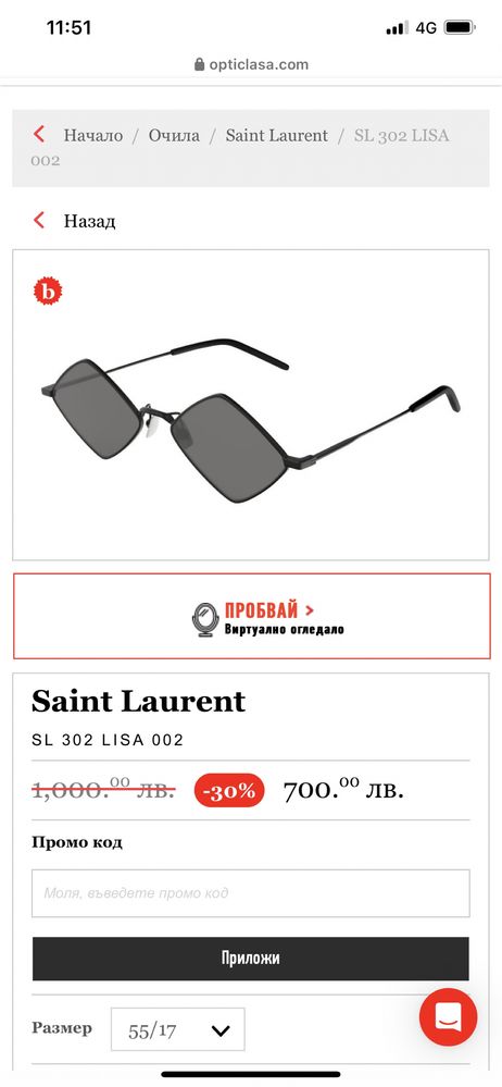 Дамски слънчеви очила Saint Laurent