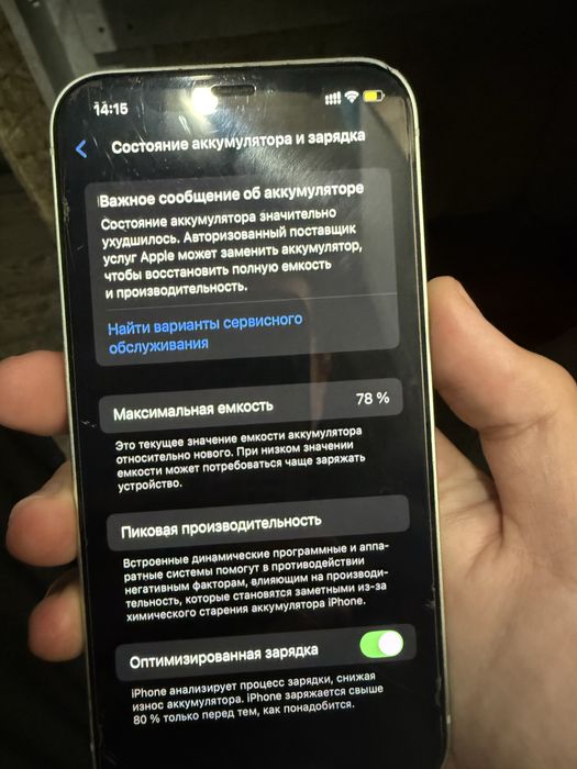 Iphone 12 /Айфон 12