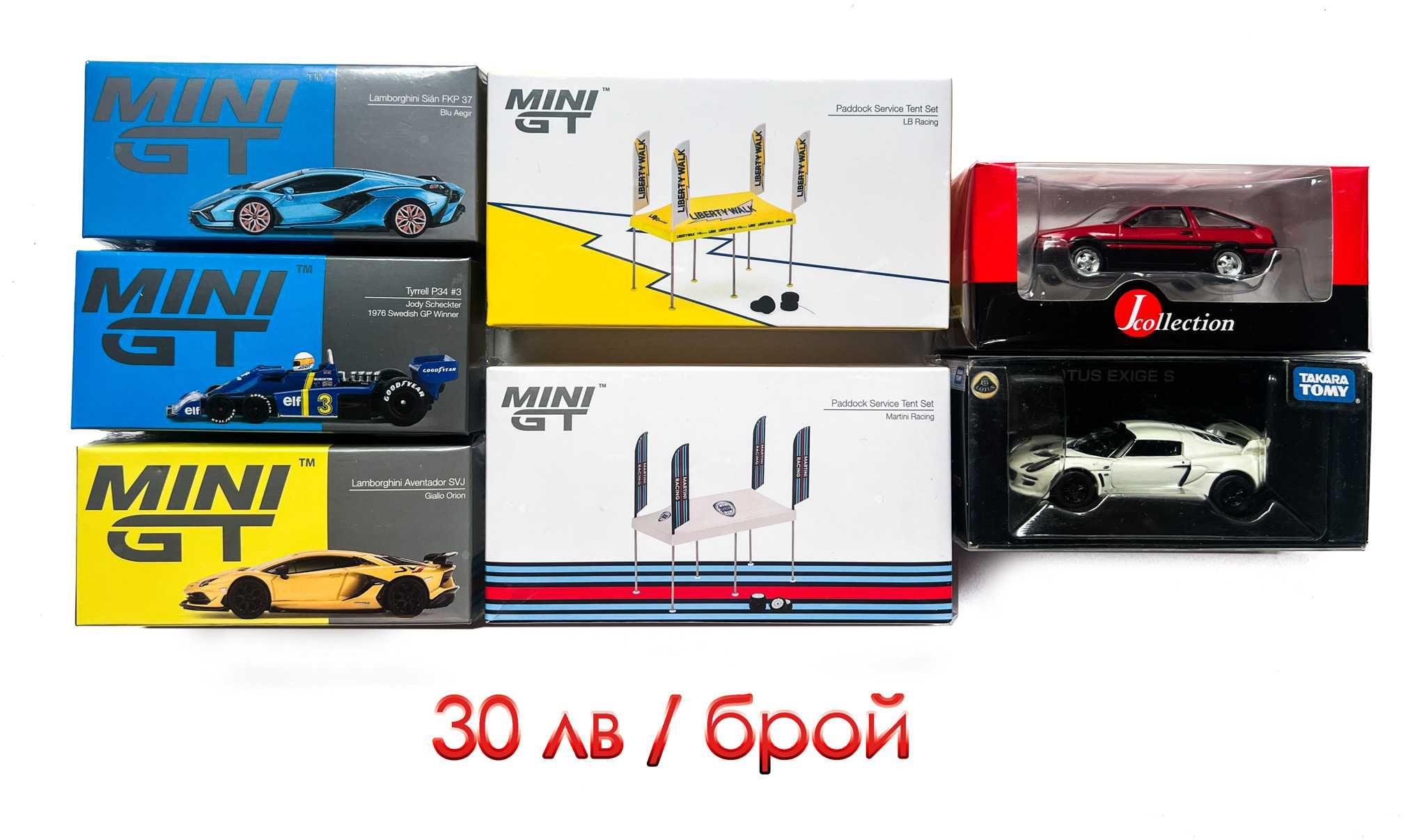 Hot Wheels Premium, Fast & Furious, Collectors, Boulevard, Tomica
