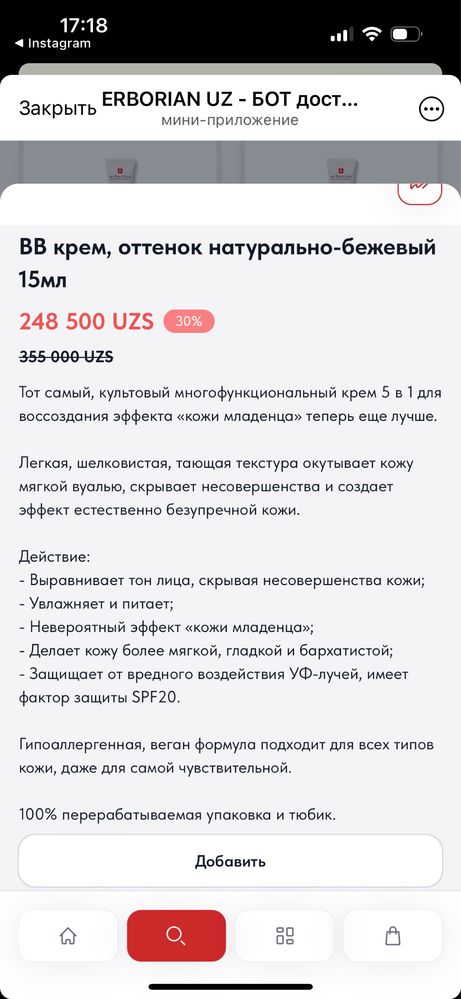 Bb Erborian 15ml