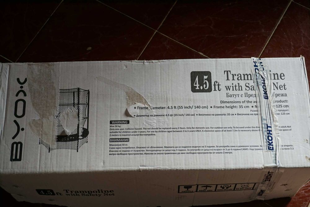 Детски Батут Byox Височина 160см/Диаметър 140см/Товароносимост 50кг/