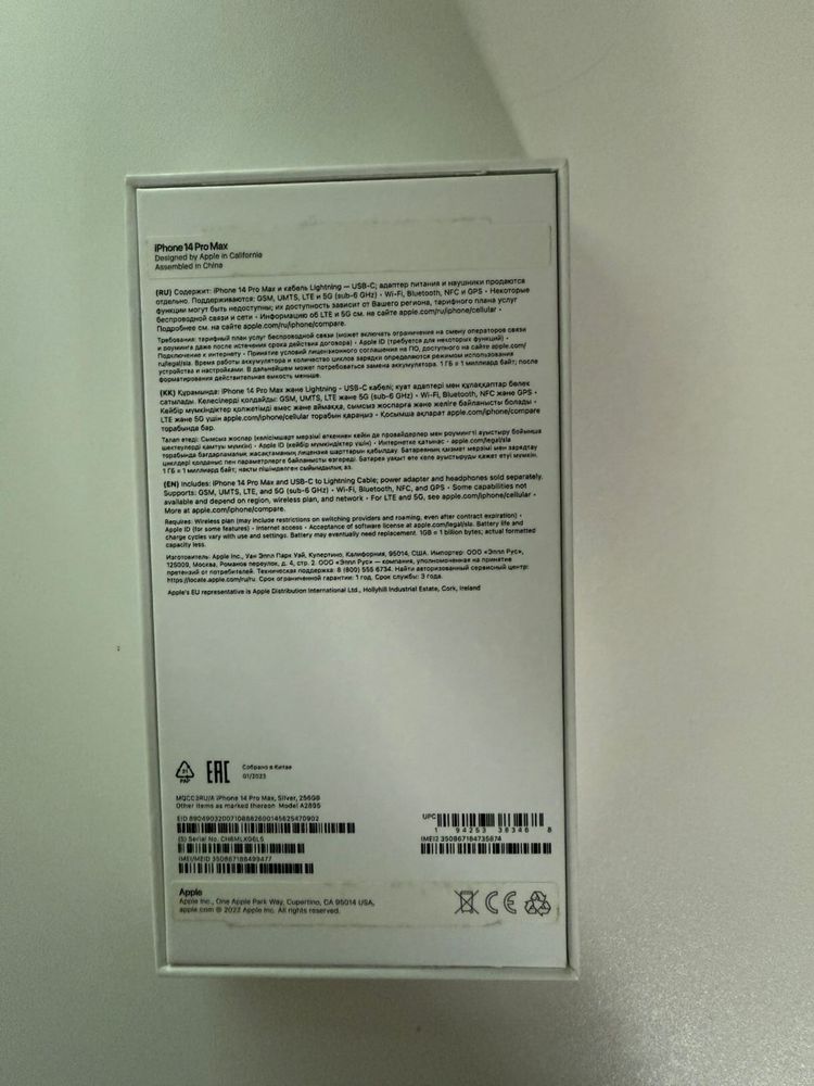 iPhone 14 pro max 256 гб