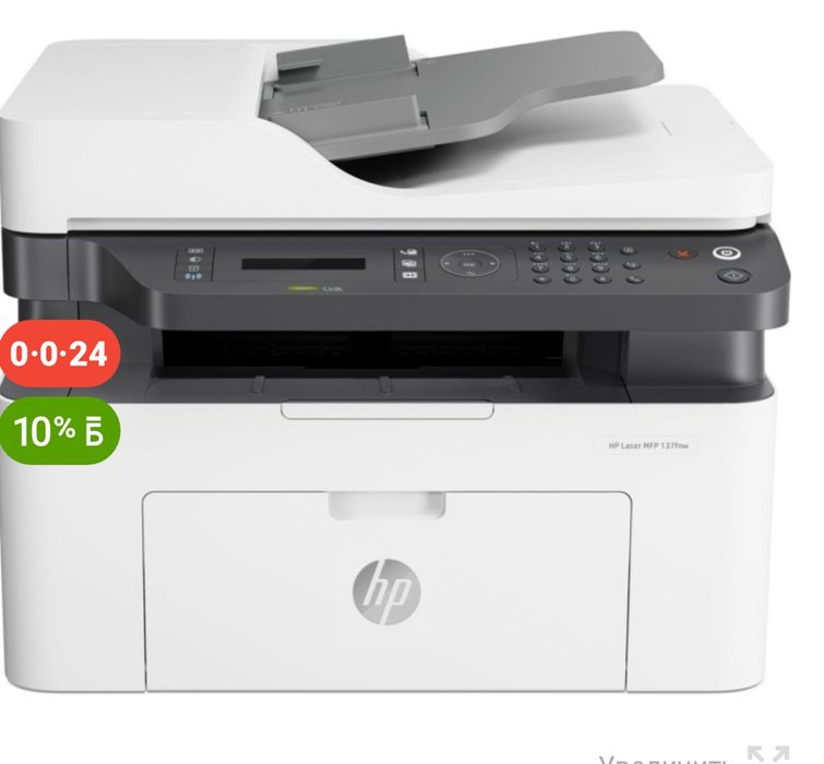 Принтер МФУ HP LaserJet 137fnw