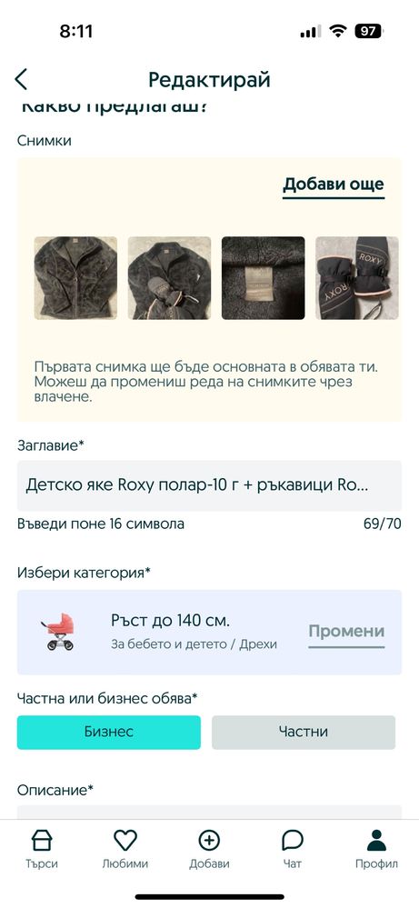 Ски яке Червено  Dare 2B,разм 116 с 5-6 г.