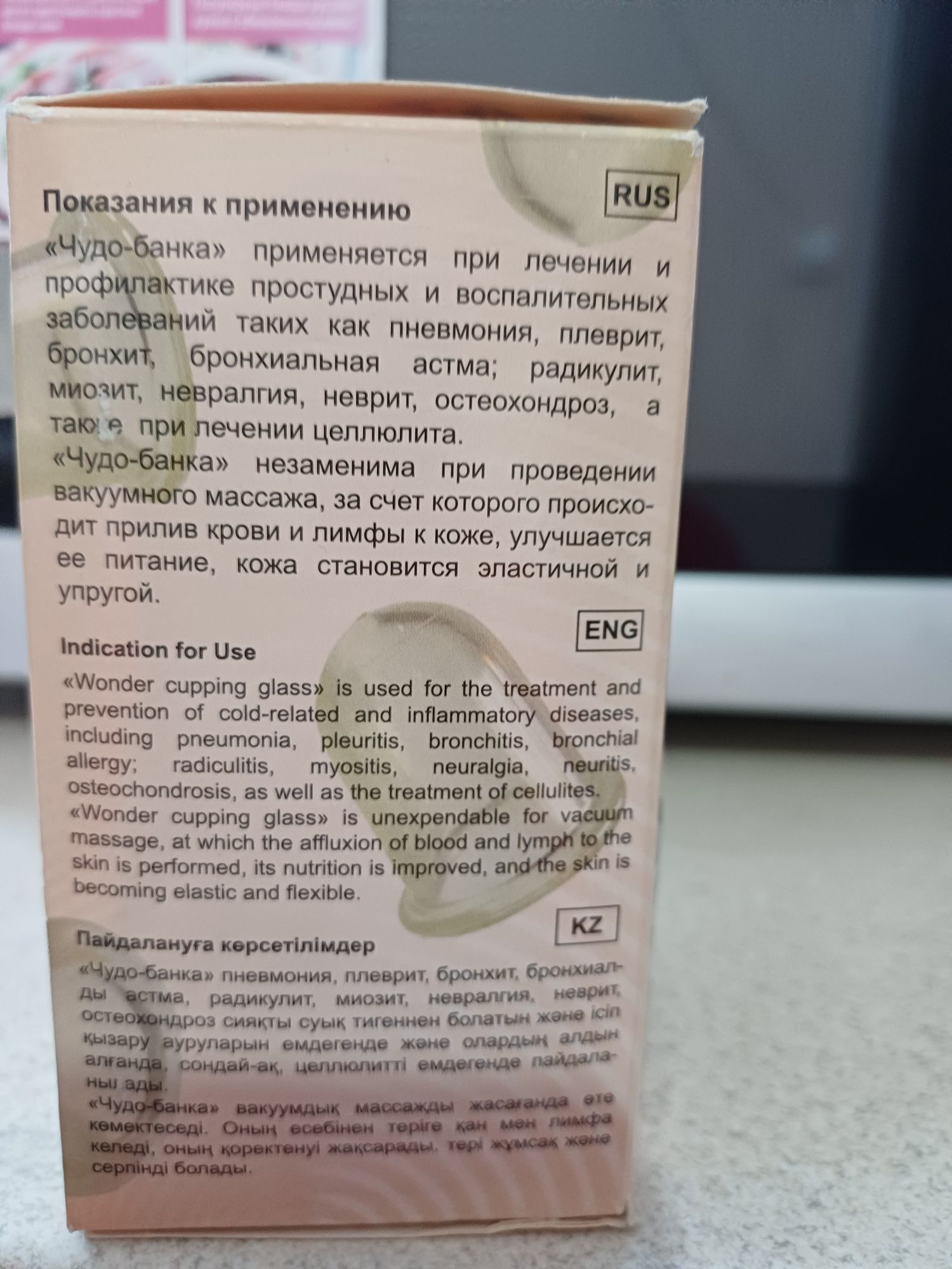 Массажер / Чудо -банка