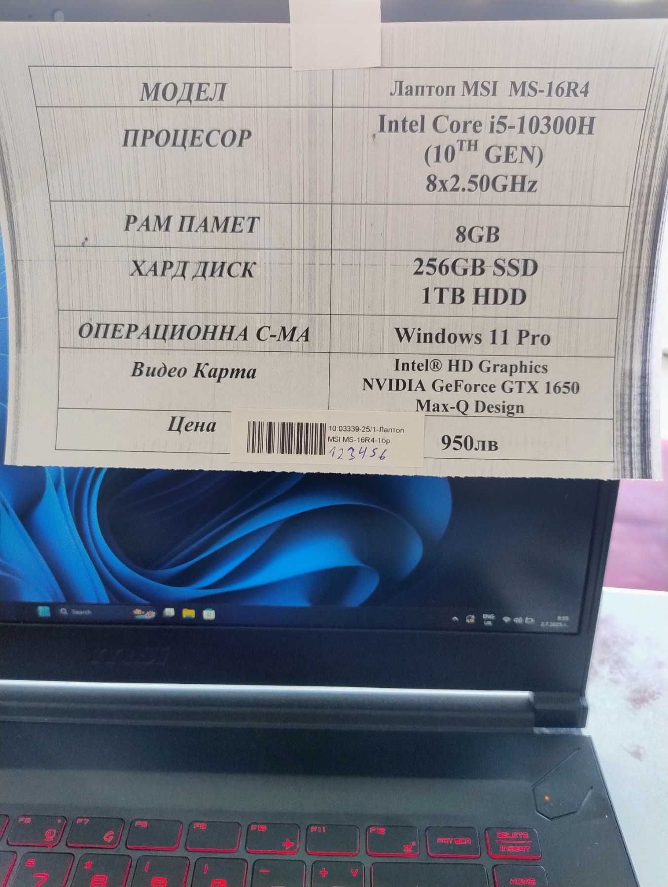 Геймърски лаптоп MSI MS-16R4